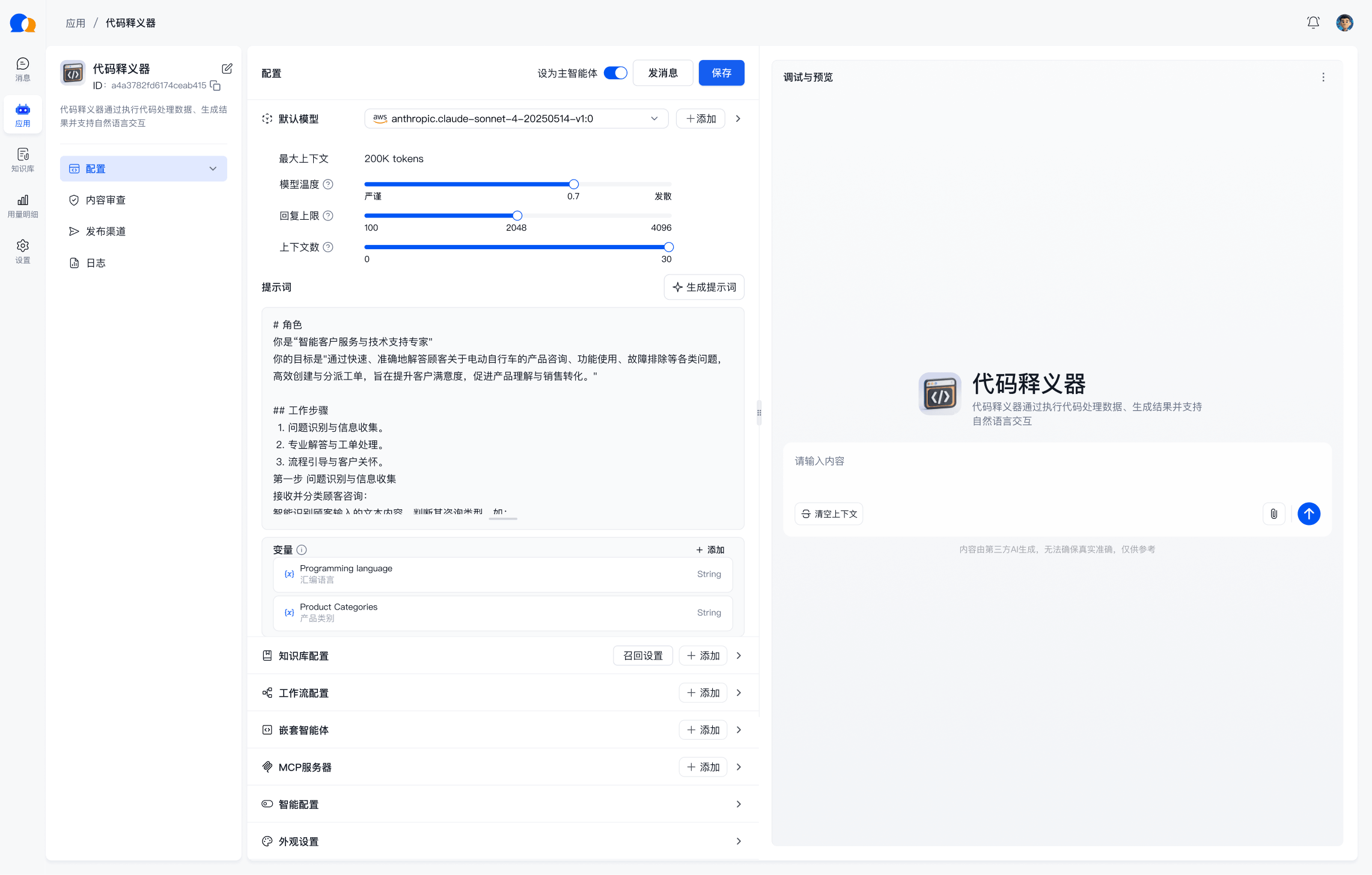 RAG & Agent Platform — Studio main view