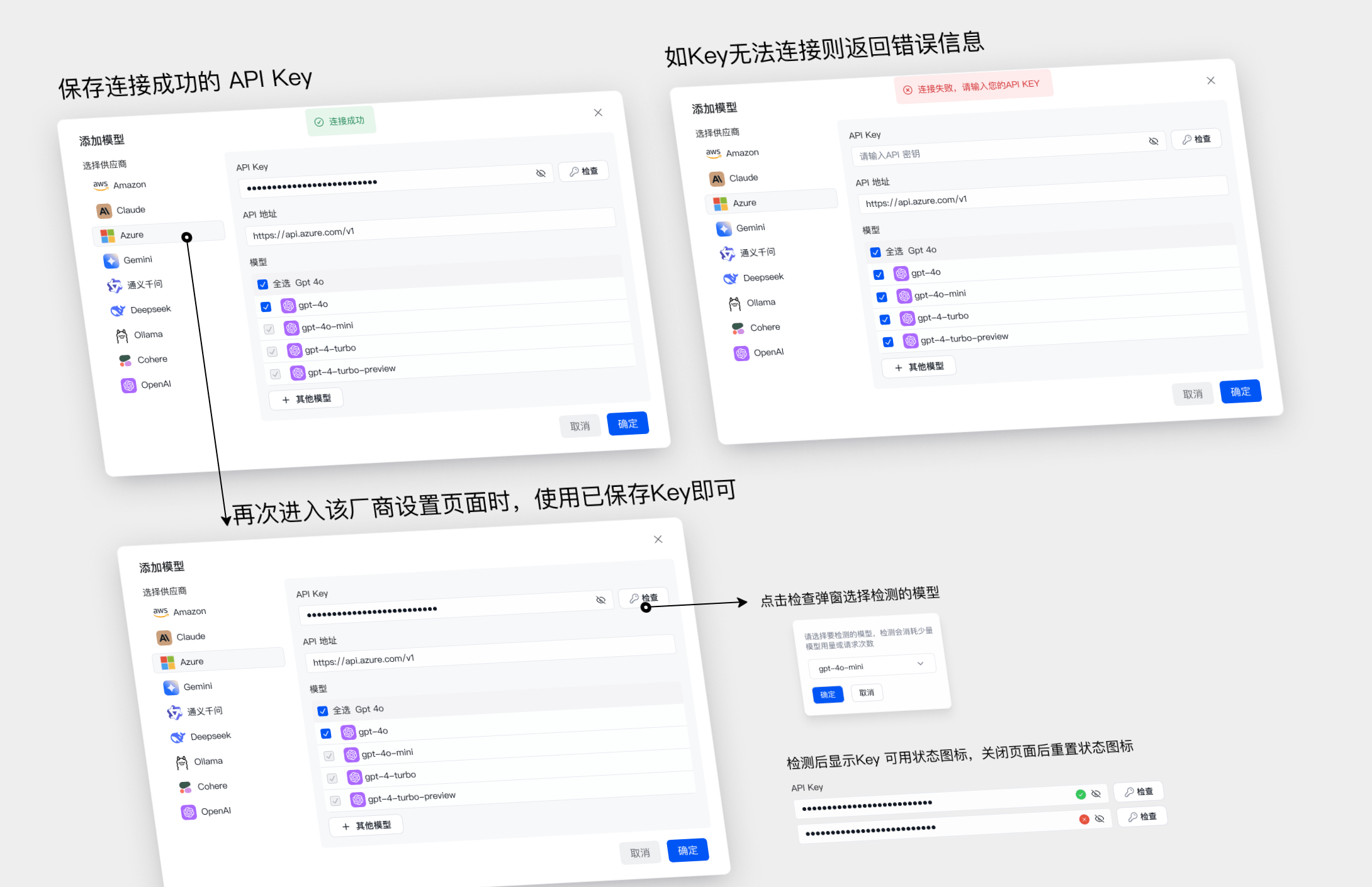 添加模型账号